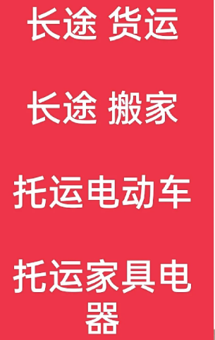 湖州到阿拉山口搬家公司-湖州到阿拉山口长途搬家公司