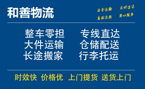 阿拉山口电瓶车托运常熟到阿拉山口搬家物流公司电瓶车行李空调运输-专线直达