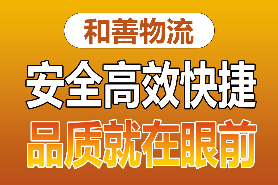 溧阳到阿拉山口物流专线